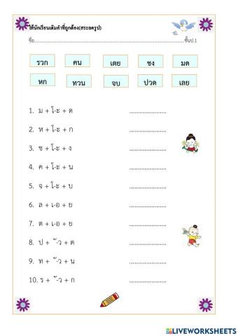 สระลดรูป