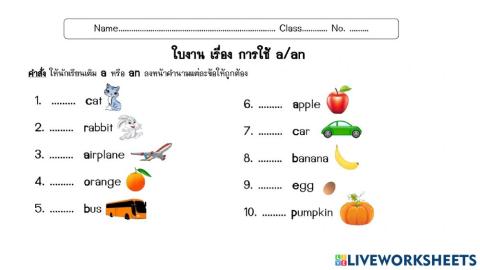 การใช้ A-An