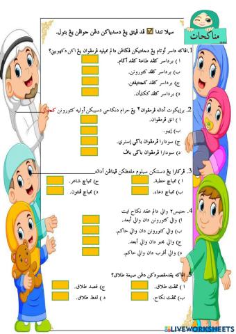 Munakahat Revision 1