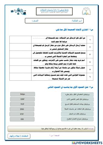 نشاط صفي درس 1-4