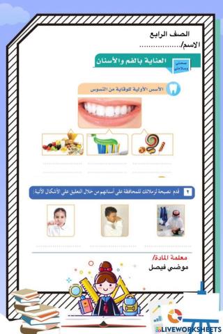 ورقة عمل تفاعلية