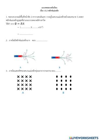 2ฟลักซ์แม่เหล็ก