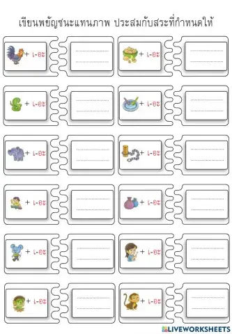 สระเออะ เออ เอียะ เอีย