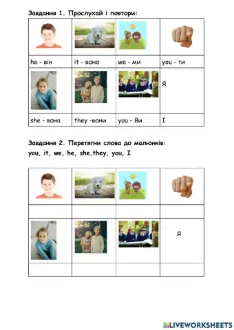 Personal Pronouns