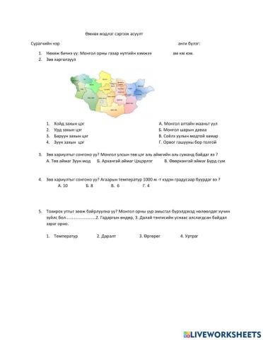 Ажлын хуудас