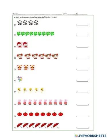 ตัวเลขจีน number