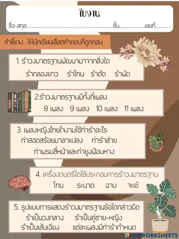 รำวงมาตรฐาน
