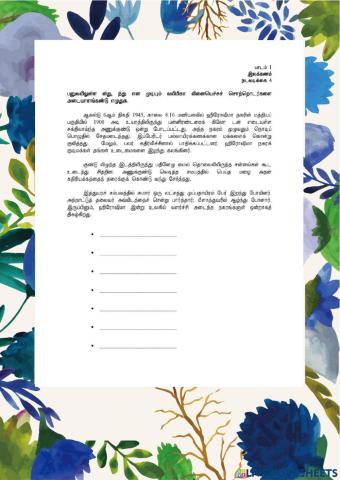 வினையெச்சம்