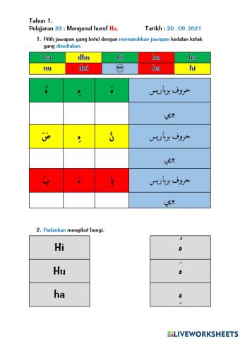 Latihan tahun 1 pelajaran 33 : huruf ha bulat