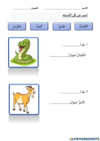 Bahasa Arab Tahun 5