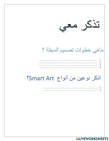 مراجعة اهداف سابقة