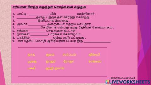 கிரந்த எழுத்துகள்