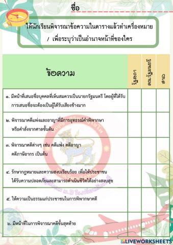 5.6พิจารณาข้อความ