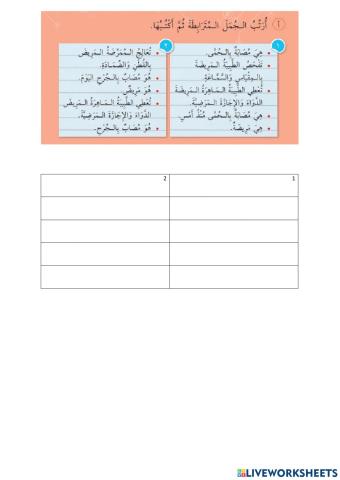 Susun ayat buku teks arab ms 181