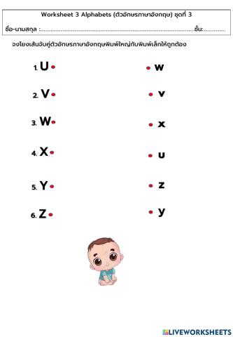 Alphabet ชุดที่ 3