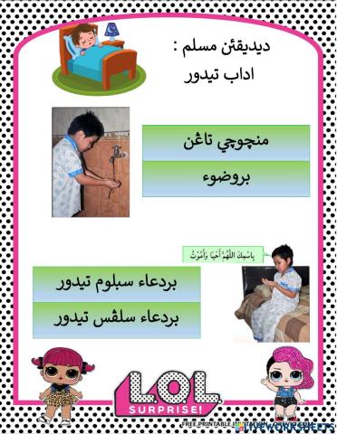 Didikan Muslim-Adab Tidur