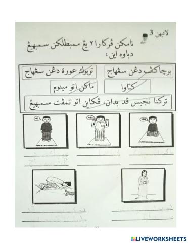 latihan perkara yang membatalkan solat