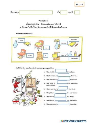 Preposition of Place