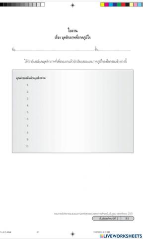 แนะแนวม2