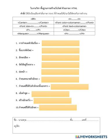 คำสั่ง ภาษา html
