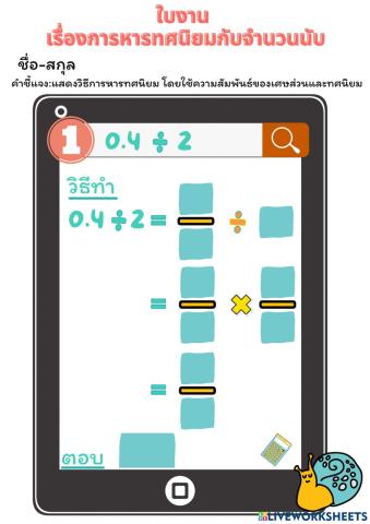 คณิตศาสตร์