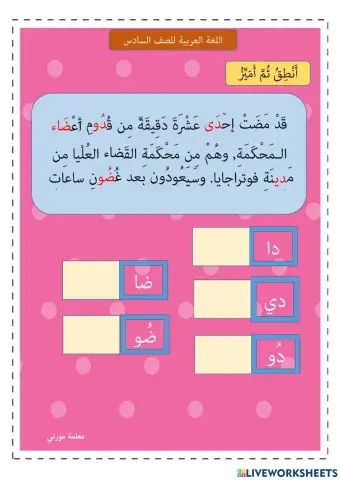 Bahasa Arab Tahun 6 - ms 88