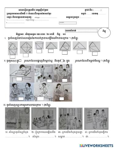 Khmer Exam4