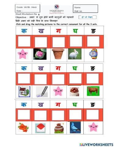 Hindi Worksheet 7