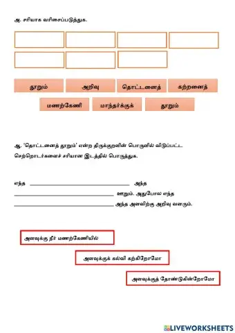 Thirukural