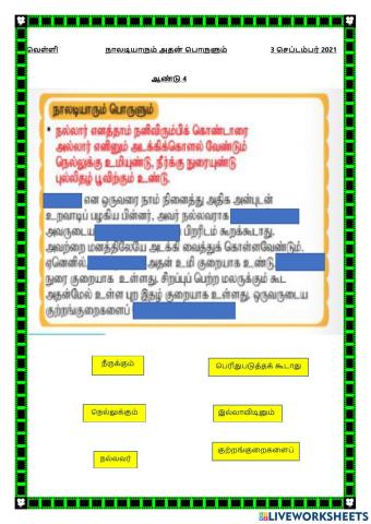 நாலடியார்
