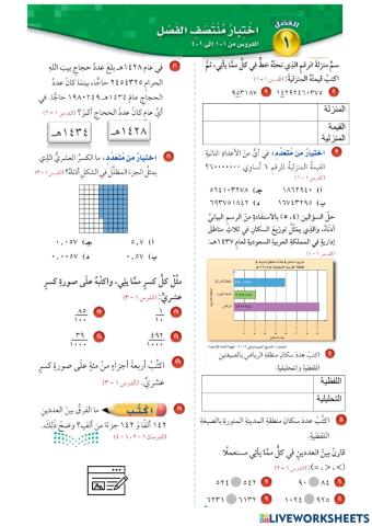 اختبار الفصل الأول خامس ابتدائي الترم الأول