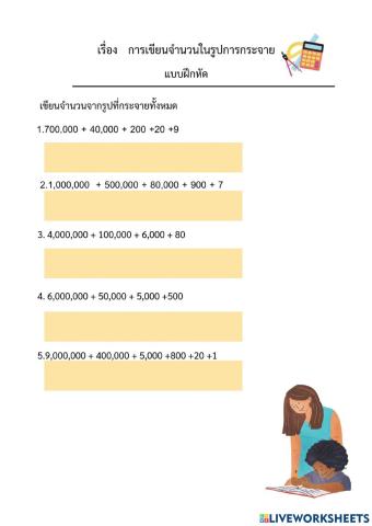 จำนวนที่มากกว่า 100,000