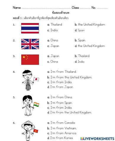 Where are you from ?