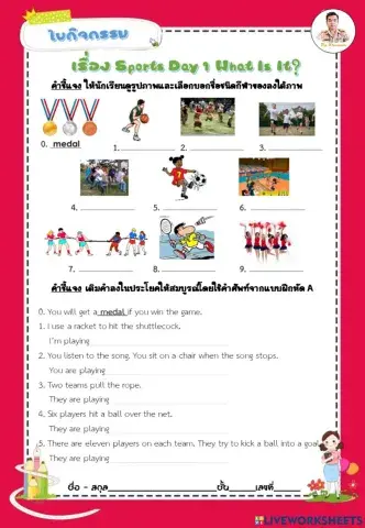 Sports Day 1 What Is It?