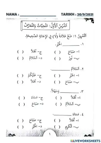 Kafa : التحيات الطيبات (ucapan selamat)