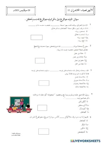 تصوف - قصة صفة تكبر ، عجب ، حسد دان رياء
