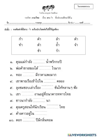 ใบงาน ทบทวน 2  g.1