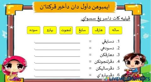 ڤرکاتاءن براينبوهن دأول دان داخير