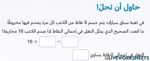 ضرب الاعداد الصحيحة