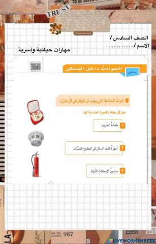 ورقة عمل تفاعلية