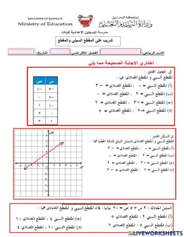 المقطع السيني والمقطع الصادي