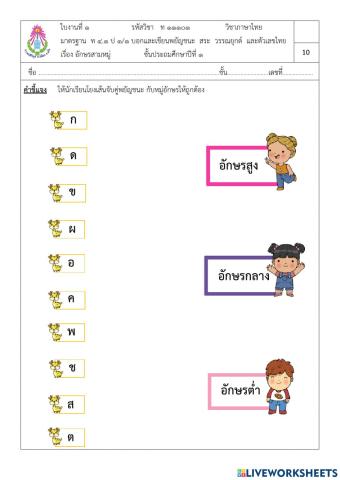 ฝึกอ่านภาษาไทย