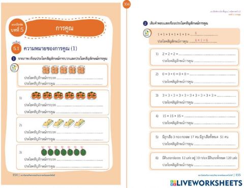 บฝ.คณิตศาสตร์