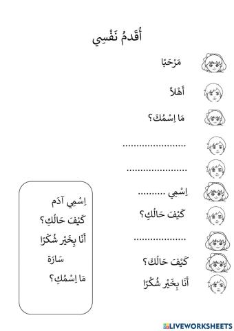 Introduce myself Adam mishmish