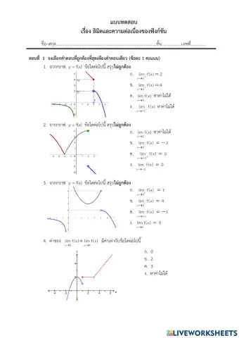 test 2 Limit and Continuity