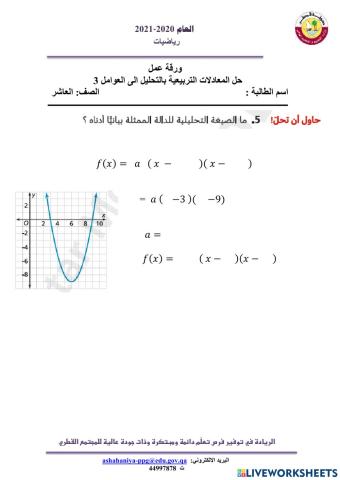 حاول ان تحل