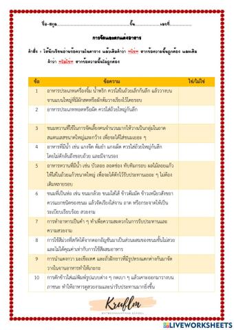 การจัดและตกแต่งอาหาร