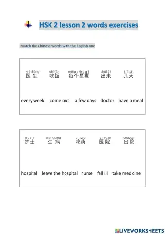 Hsk2 les 2 match words