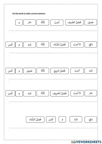 Weaher الطَّقس