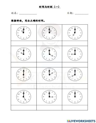 时间与时刻（一）